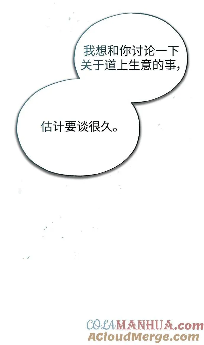 [第74话] 银日45