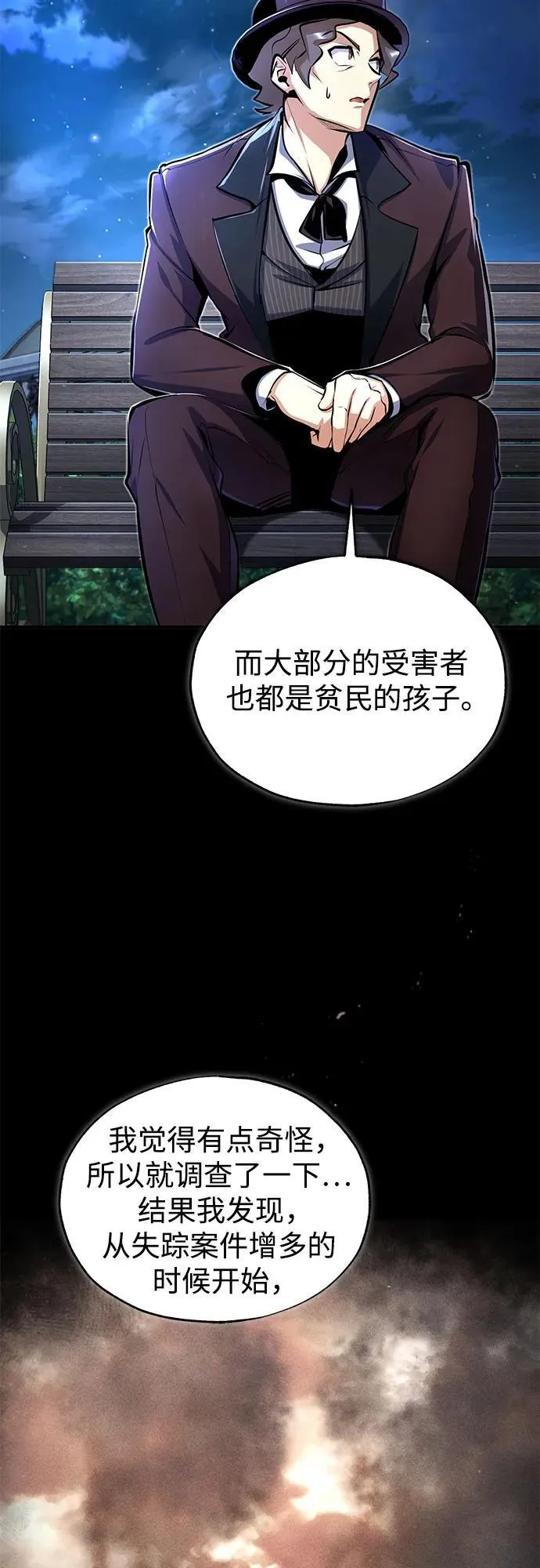 [第88话] 最佳的选择5