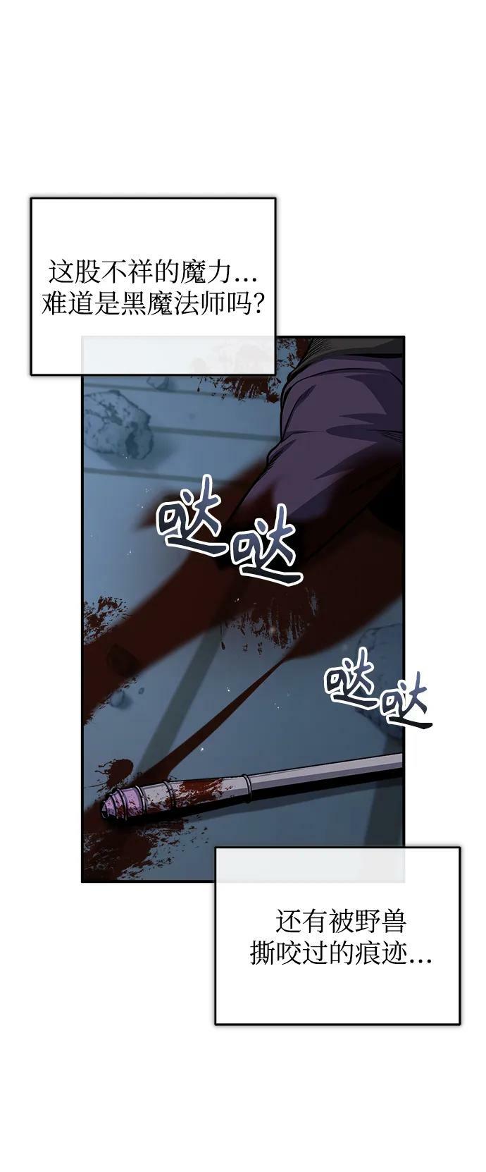 [第51话] 热沃当怪兽64