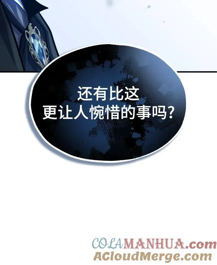 [第65话] 不想见到的客人78