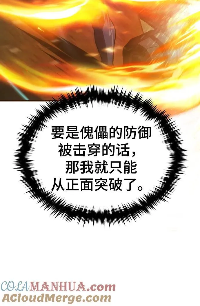 [第69话] 夸吉莫多40