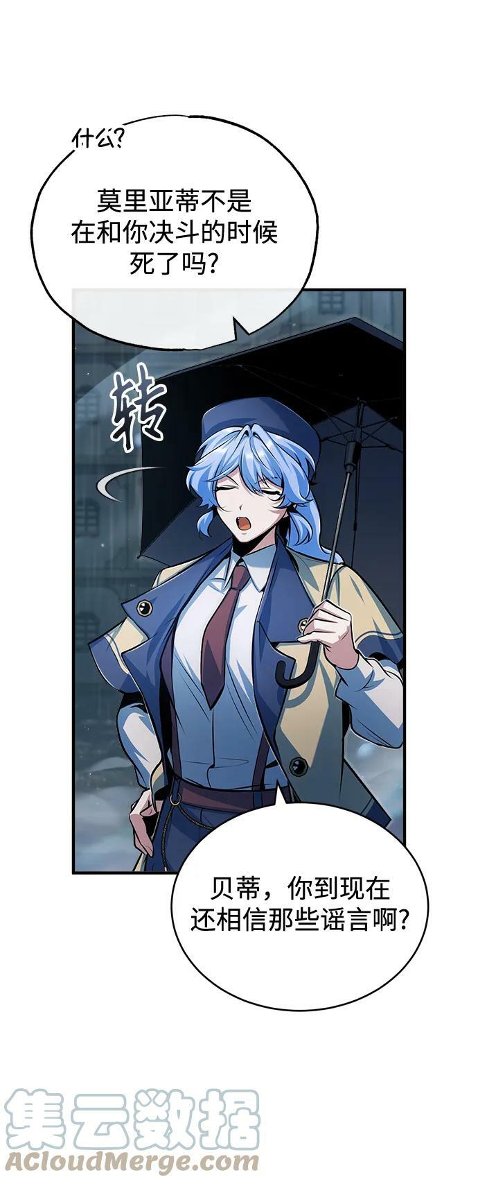 [第46话] 凯西·塞尔莫尔42