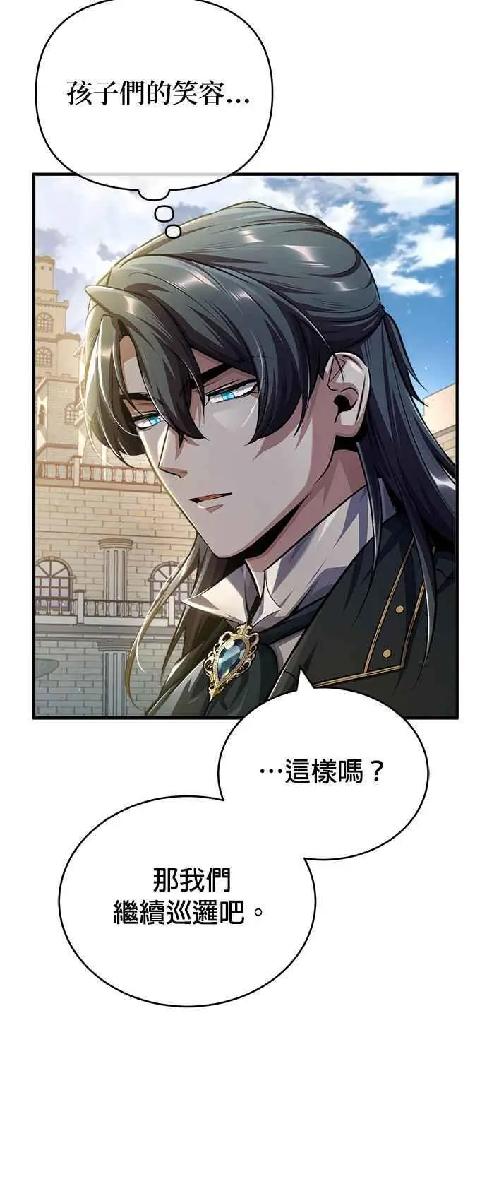 第61话 克罗洛・法比乌斯71