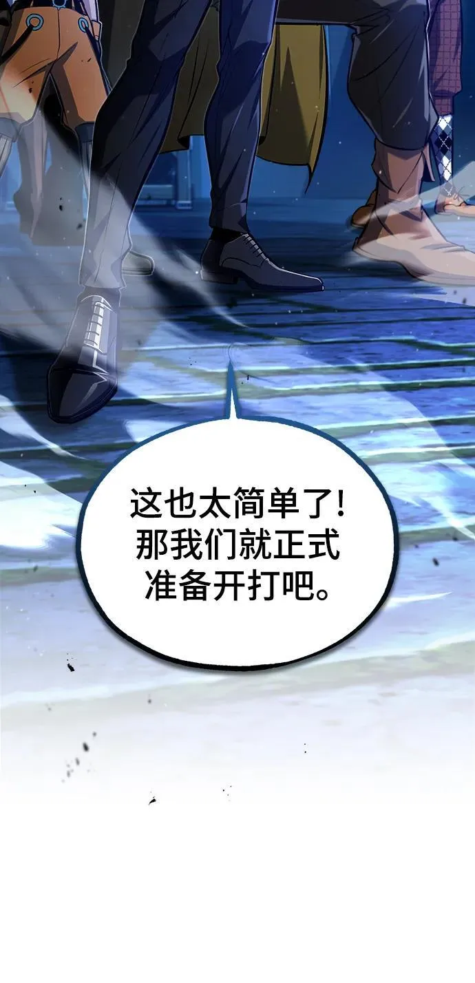 [第76话] 全军覆没34