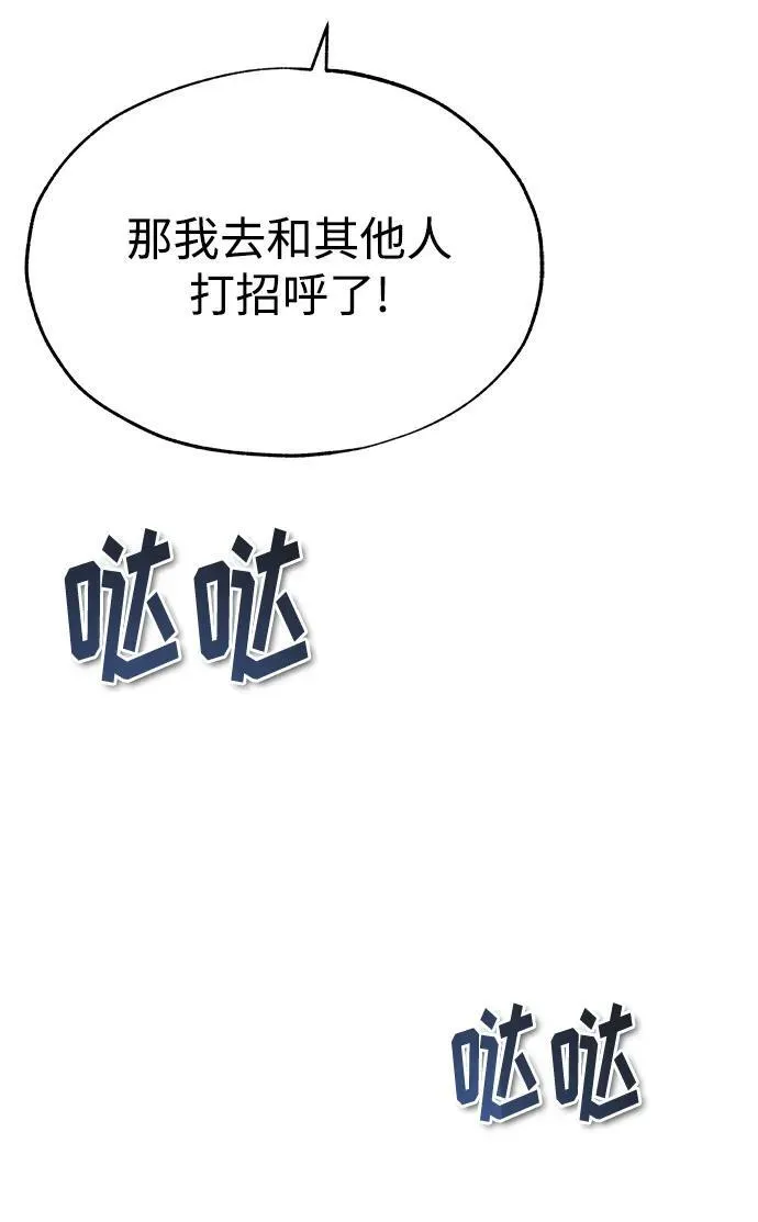 [第66话] 璐莫斯家族81