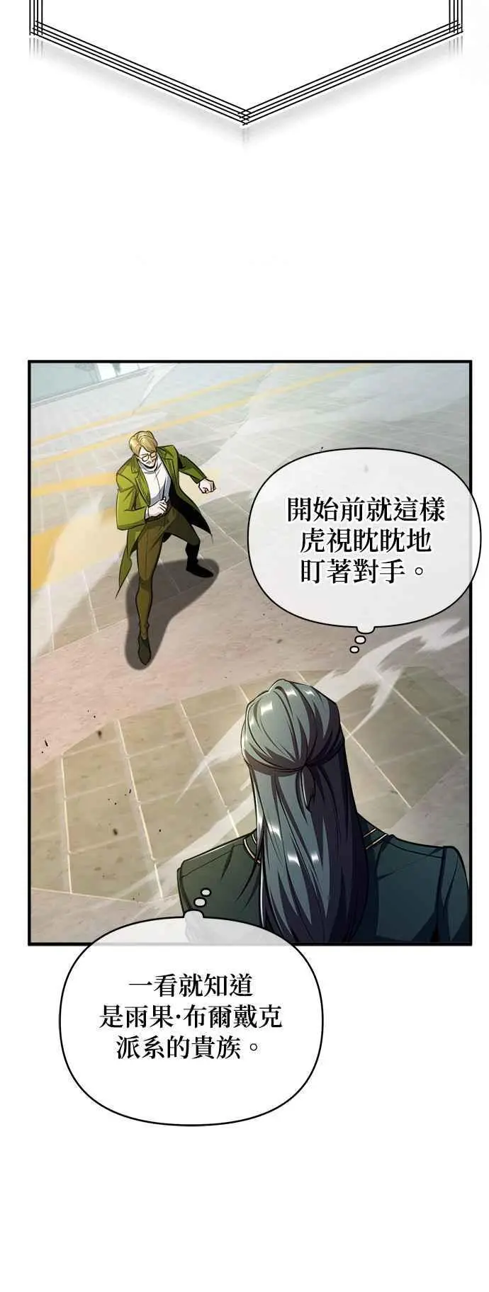 第63话 公开对练16