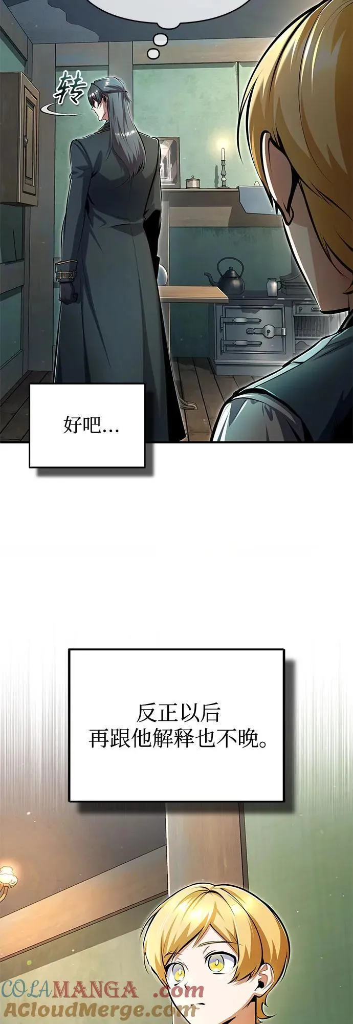 [第93话] 正义的胜利63