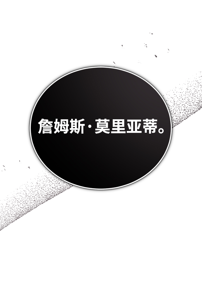 [第35话] 道上会晤71