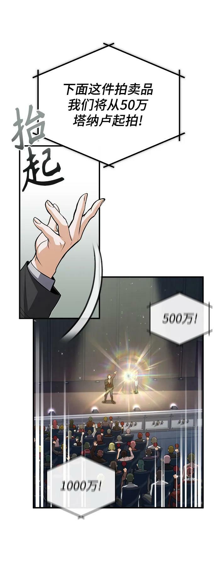 [第48话] 魔法、科学，以及圈套20