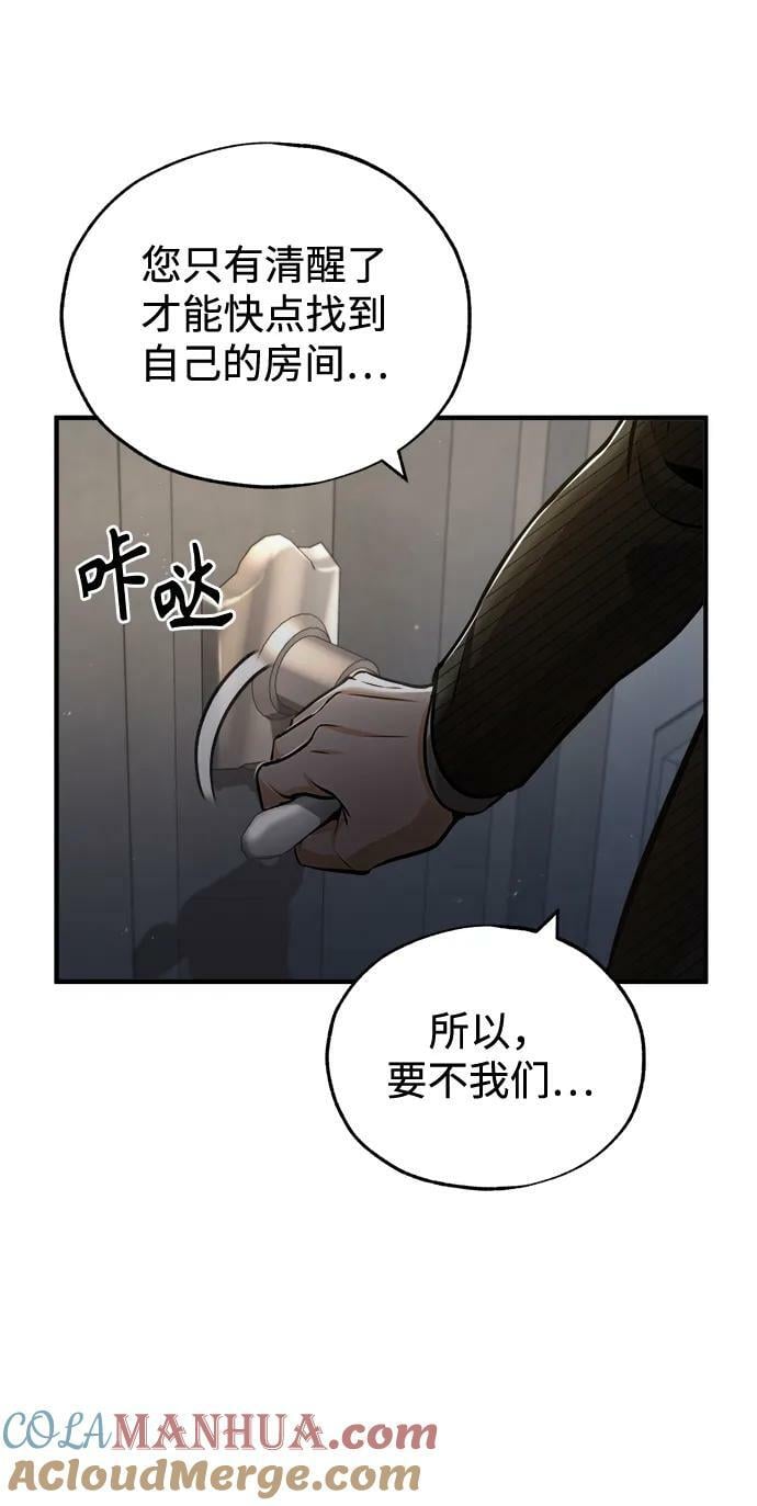 [第47话] 开始行动3