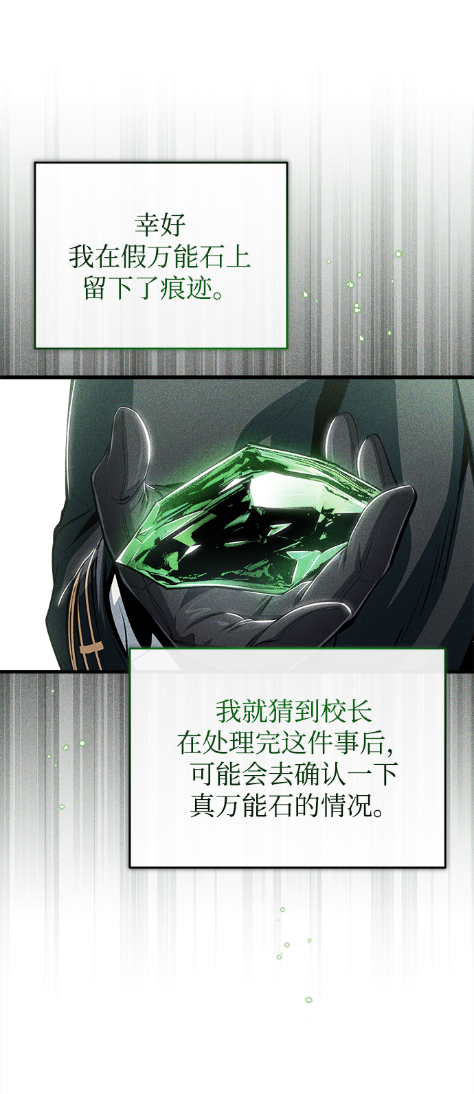 [第33话] 陷阱62