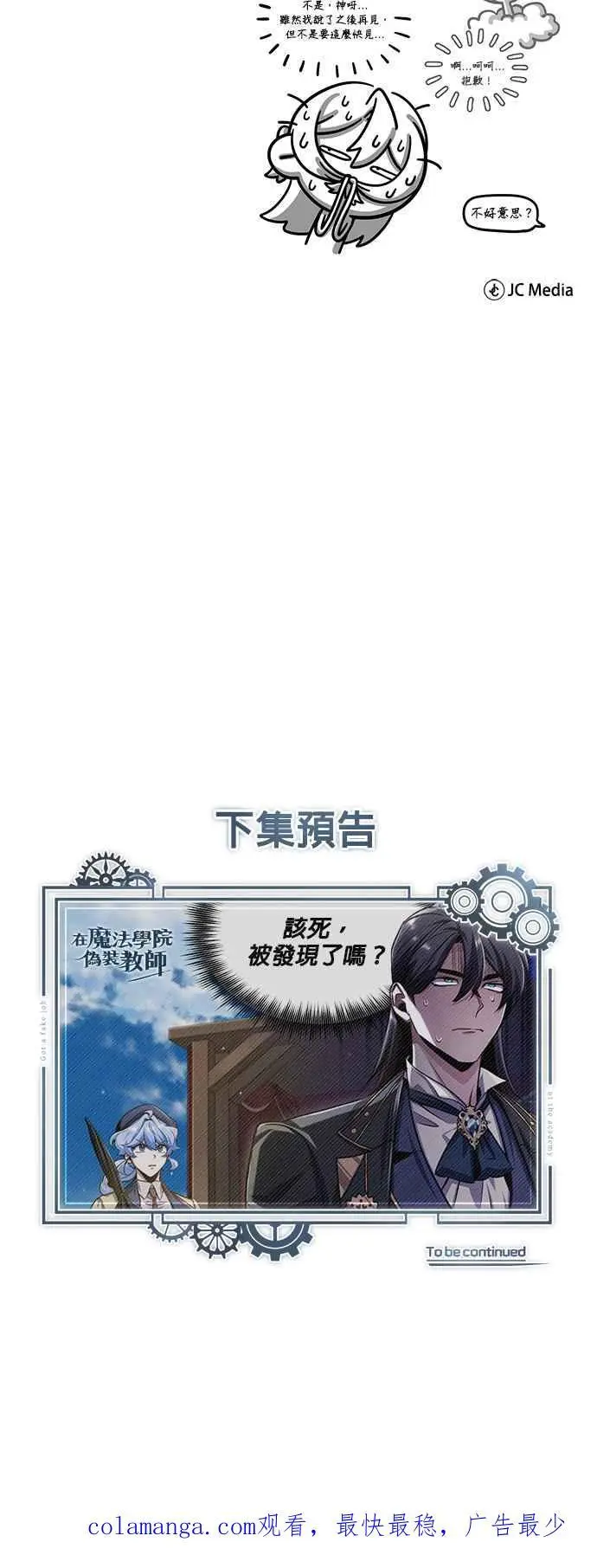 第64话 行动的代价76