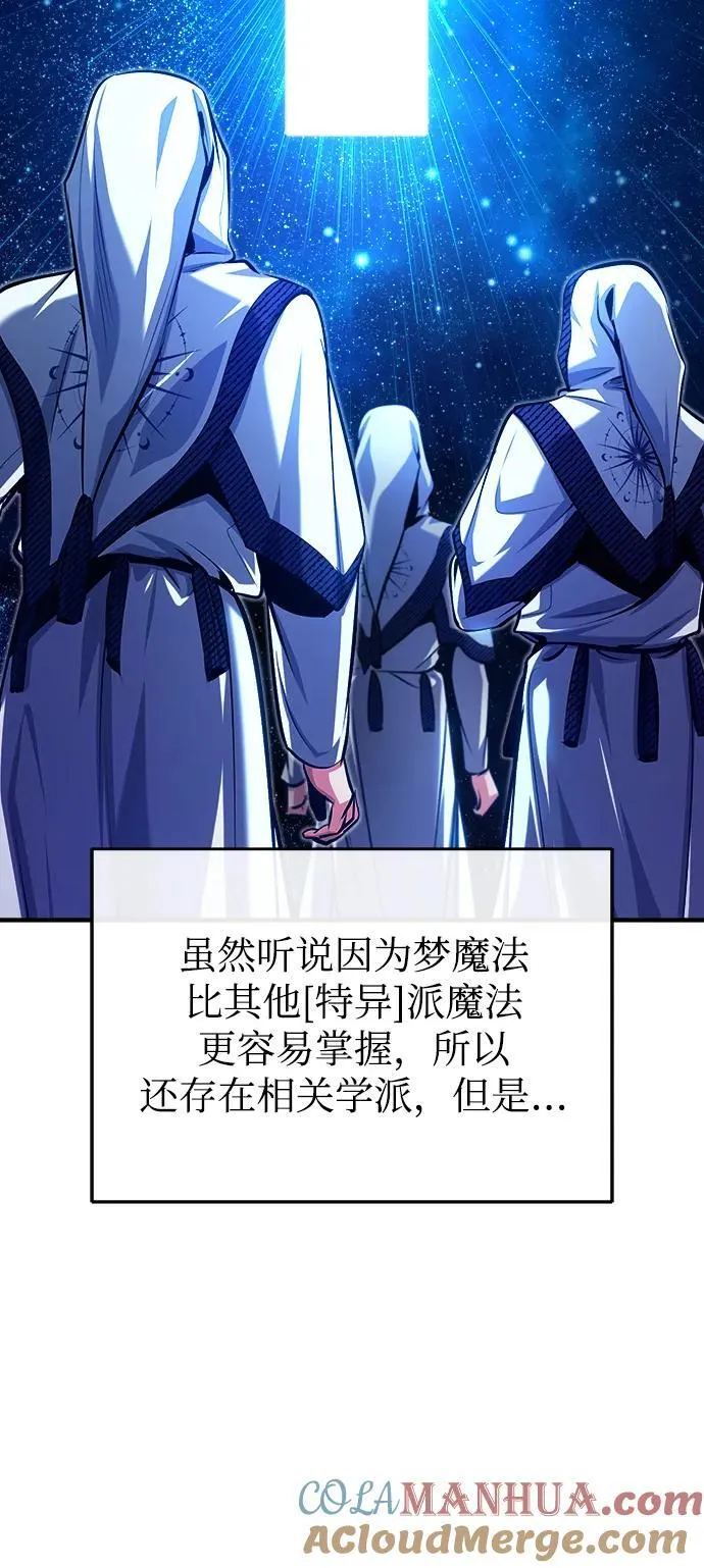 [第78话] 梦魔法63