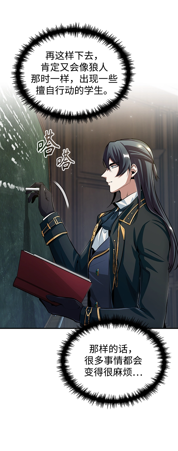 [第31话] 坐标指定术式35