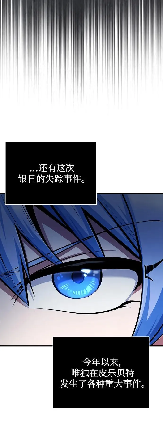 [第79话] 真相35