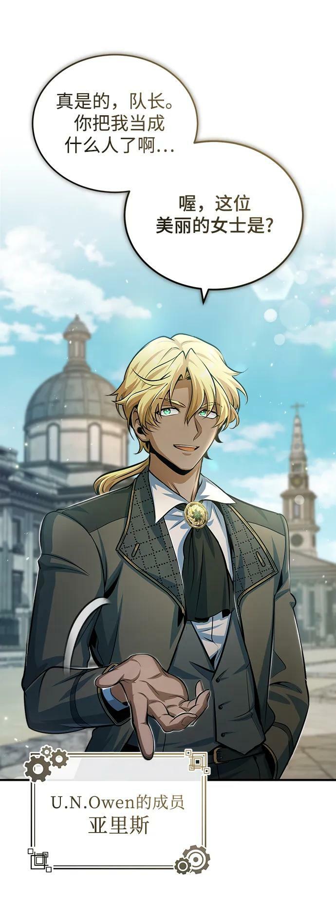 [第44话] U.N.Owen16
