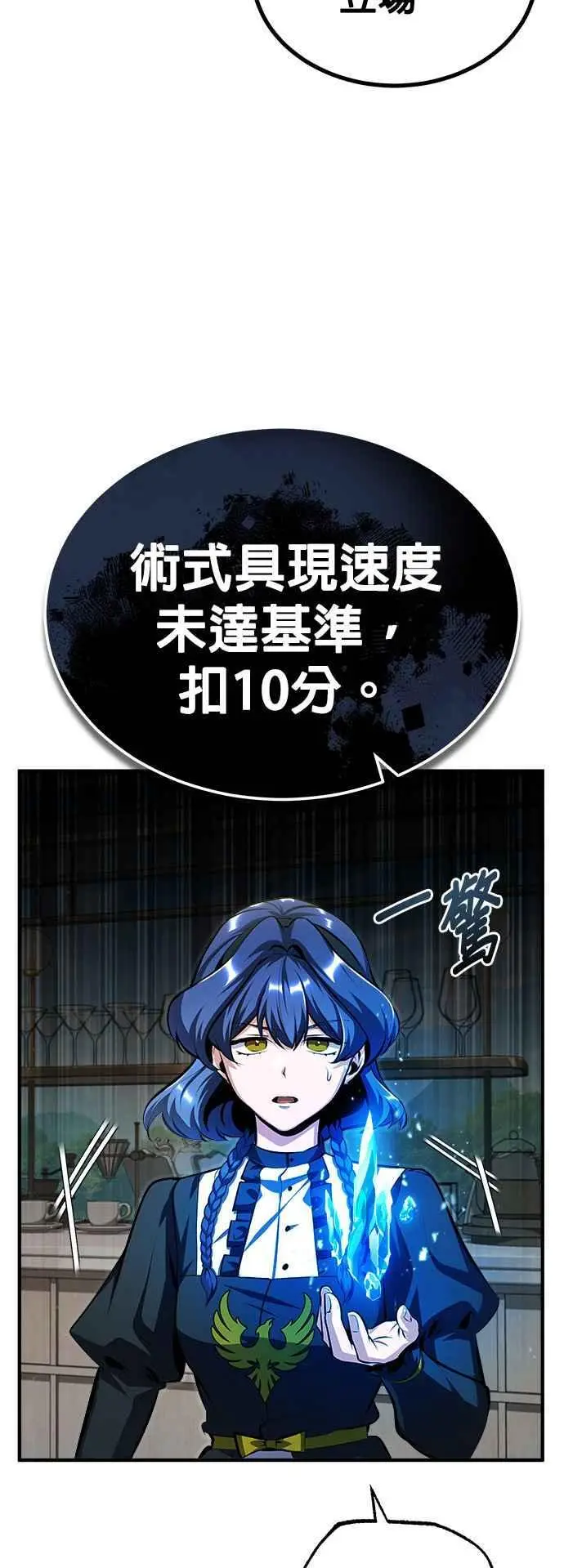 第66话 路摩斯家族23