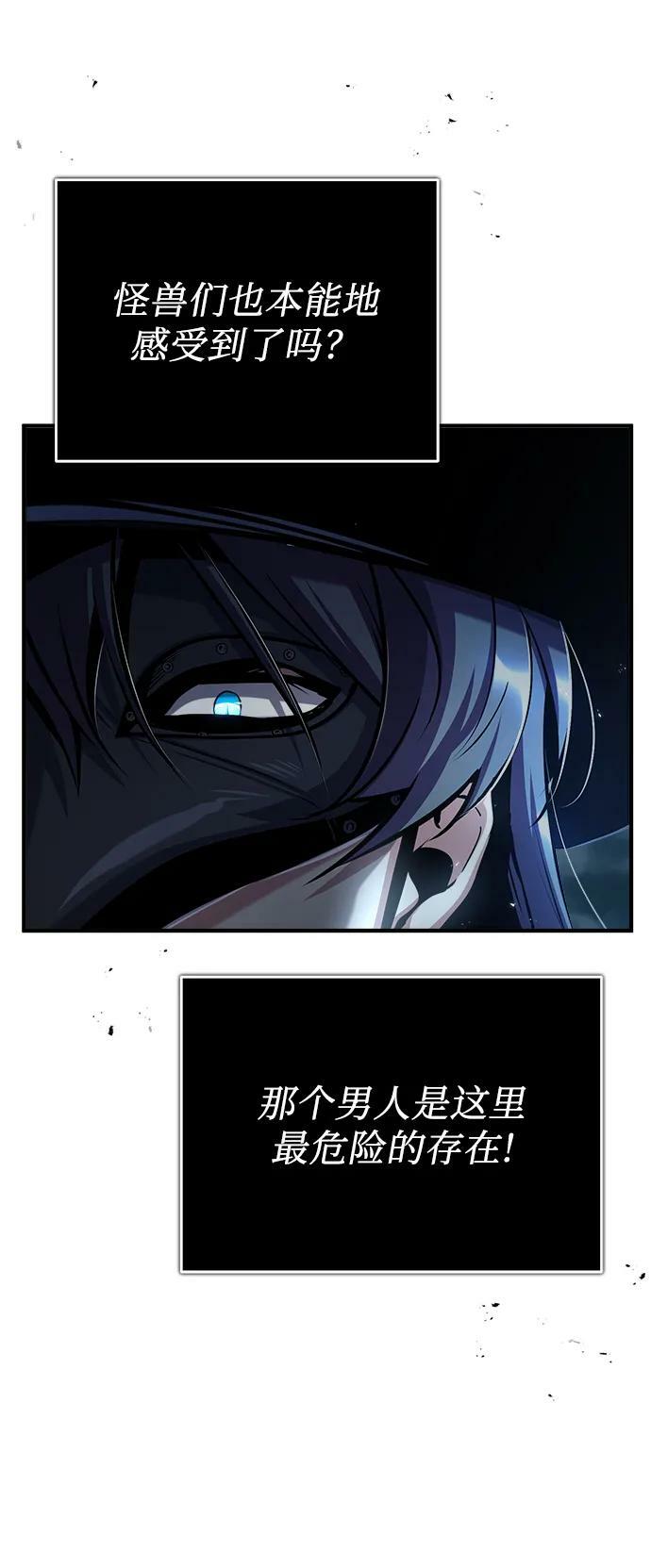 [第52话] 狩猎之夜43