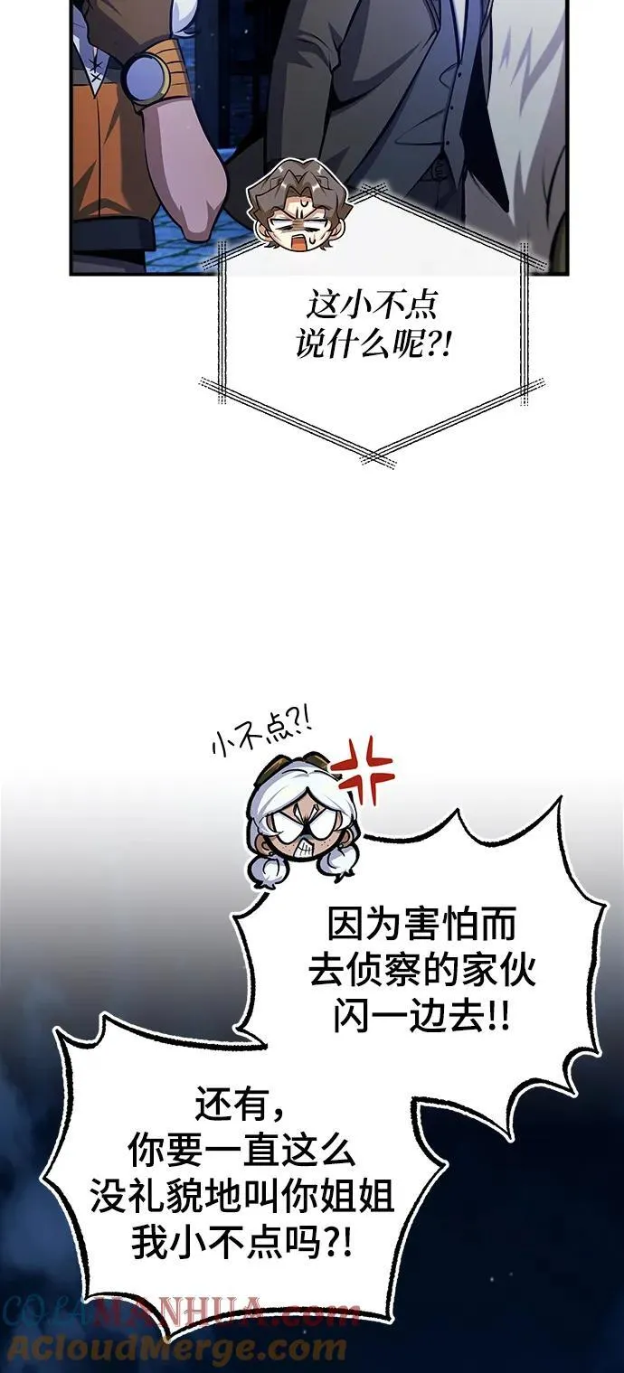 [第76话] 全军覆没76