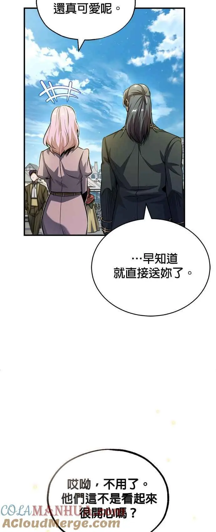 第61话 克罗洛・法比乌斯69