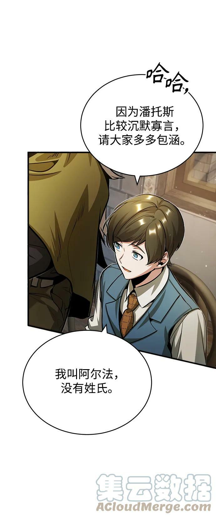 [第44话] U.N.Owen39