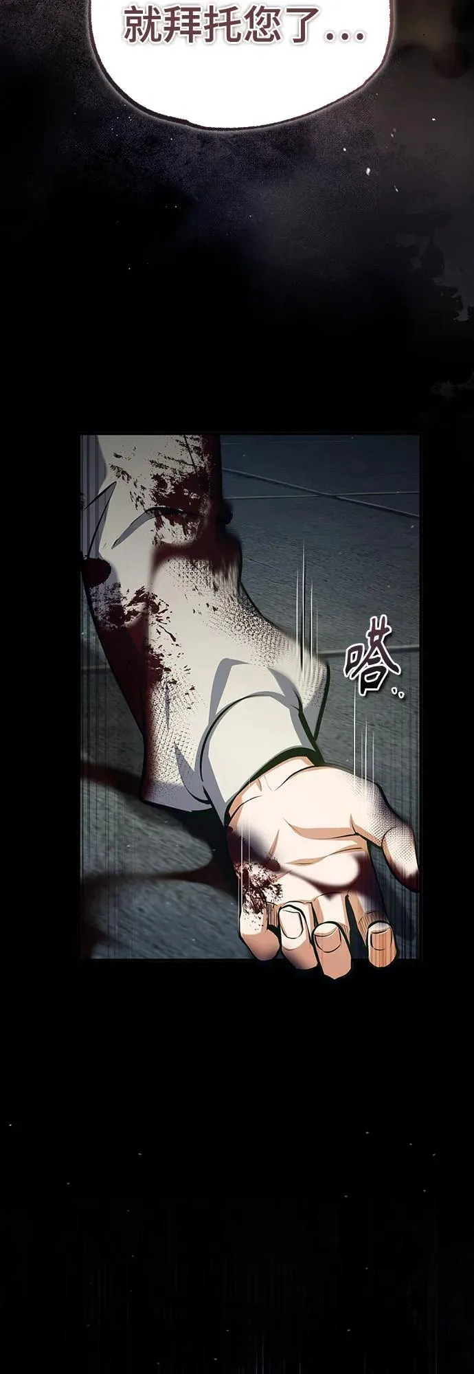 [第88话] 最佳的选择37