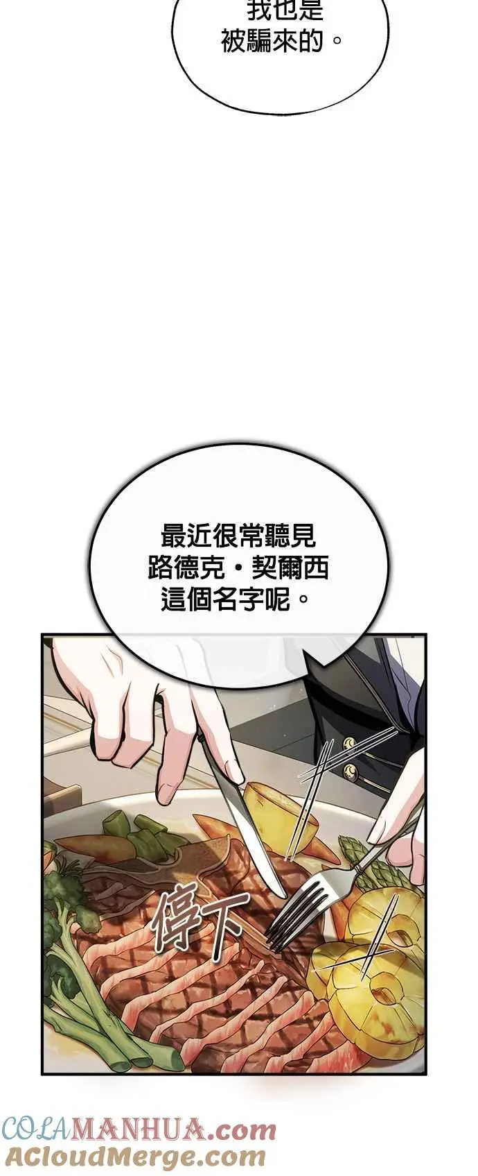 第60话 模糊的记忆42