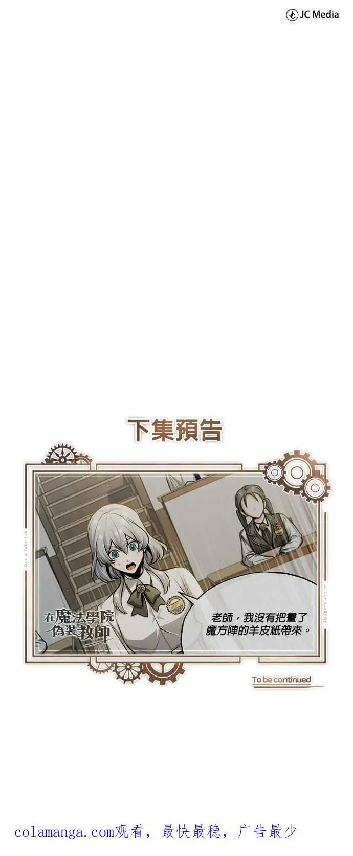 第58话 那天的真相73