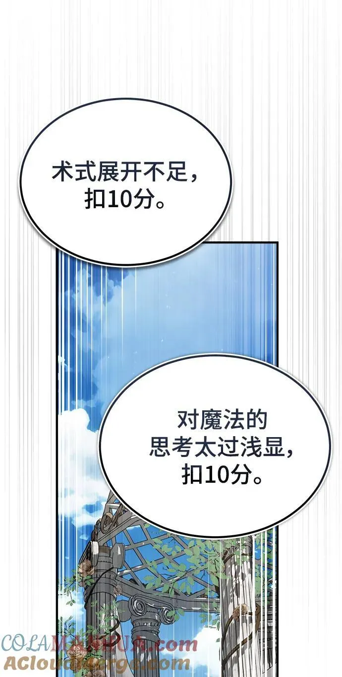 [第66话] 璐莫斯家族32
