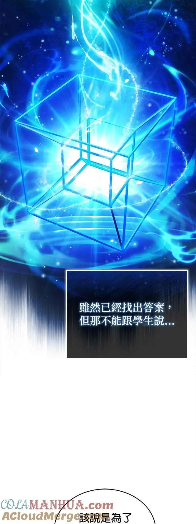第57话 画家皮耶尔33