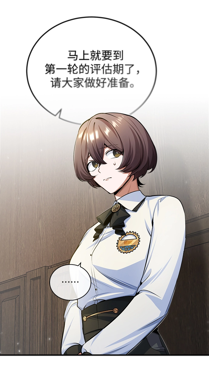 [第29话] 选拔助教84