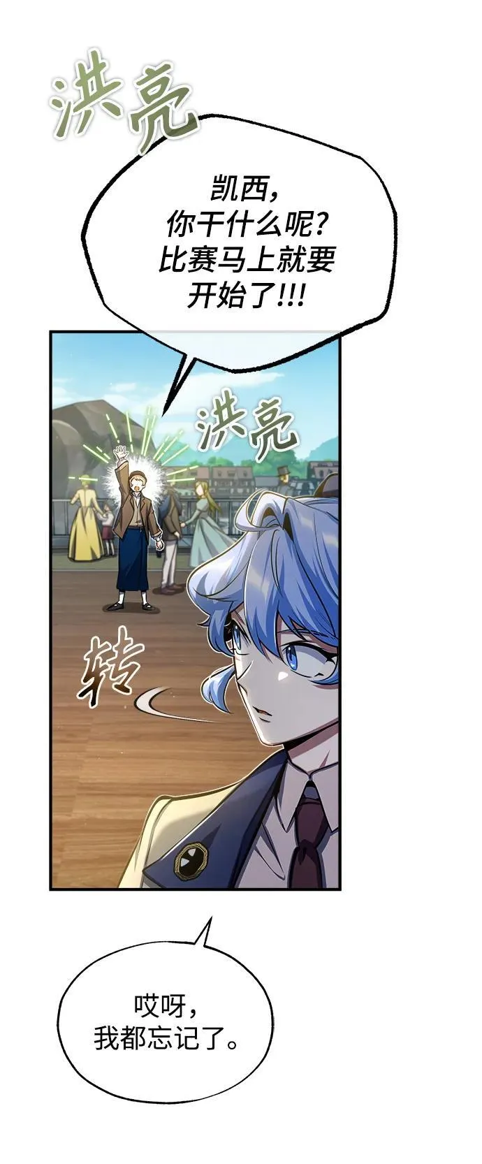 [第65话] 不想见到的客人29