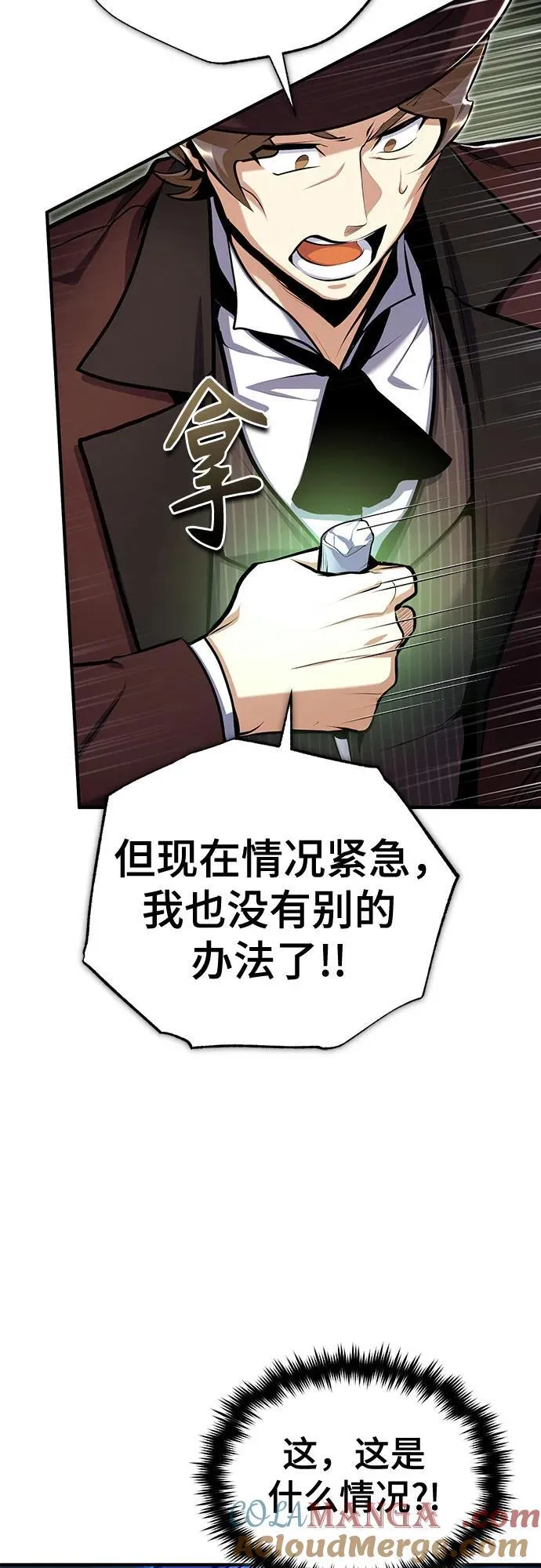 [第88话] 最佳的选择15