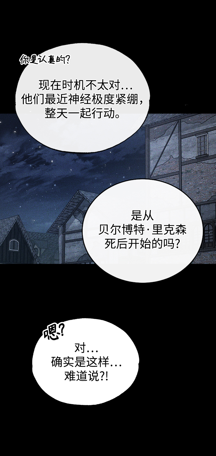 [第27话] 詹姆斯·莫里亚蒂51