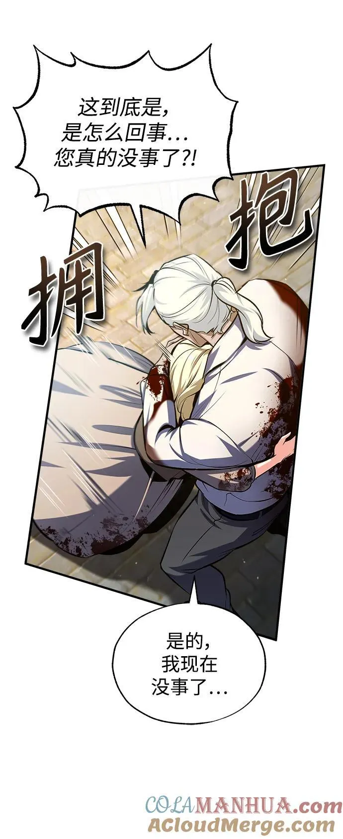 [第75话] 皇家街72