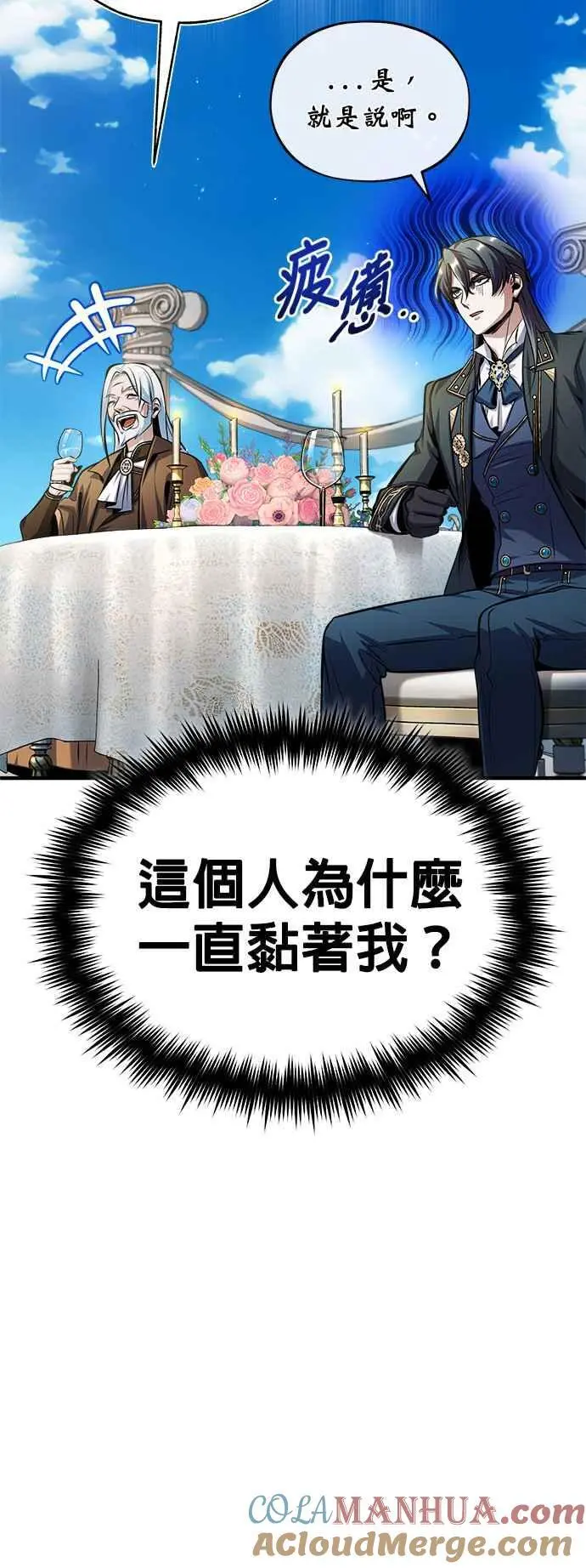第65话 不被欢迎的客人54