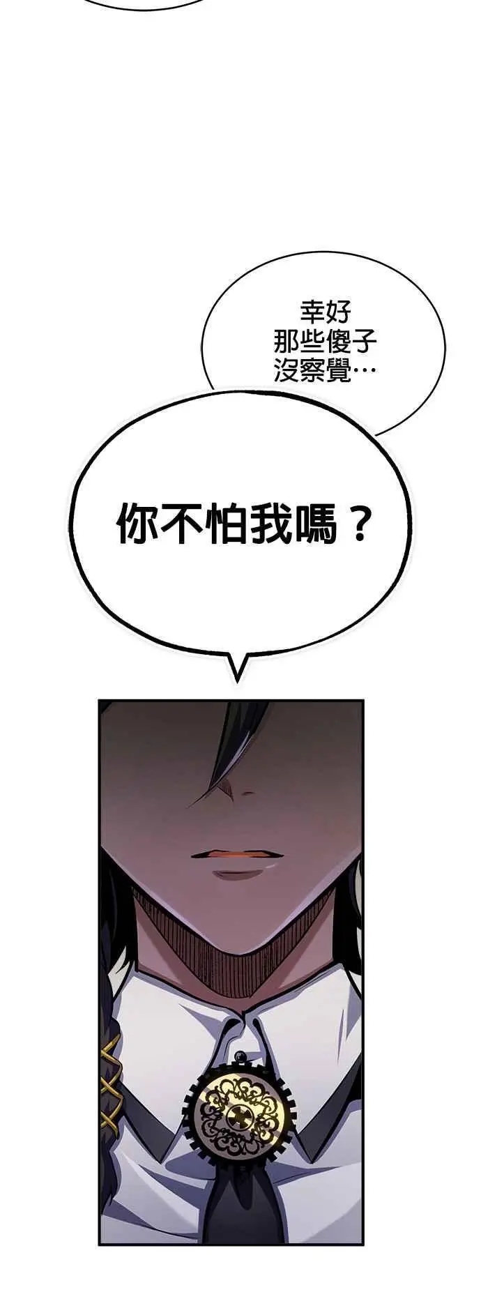 第56话 大皇女的影子10