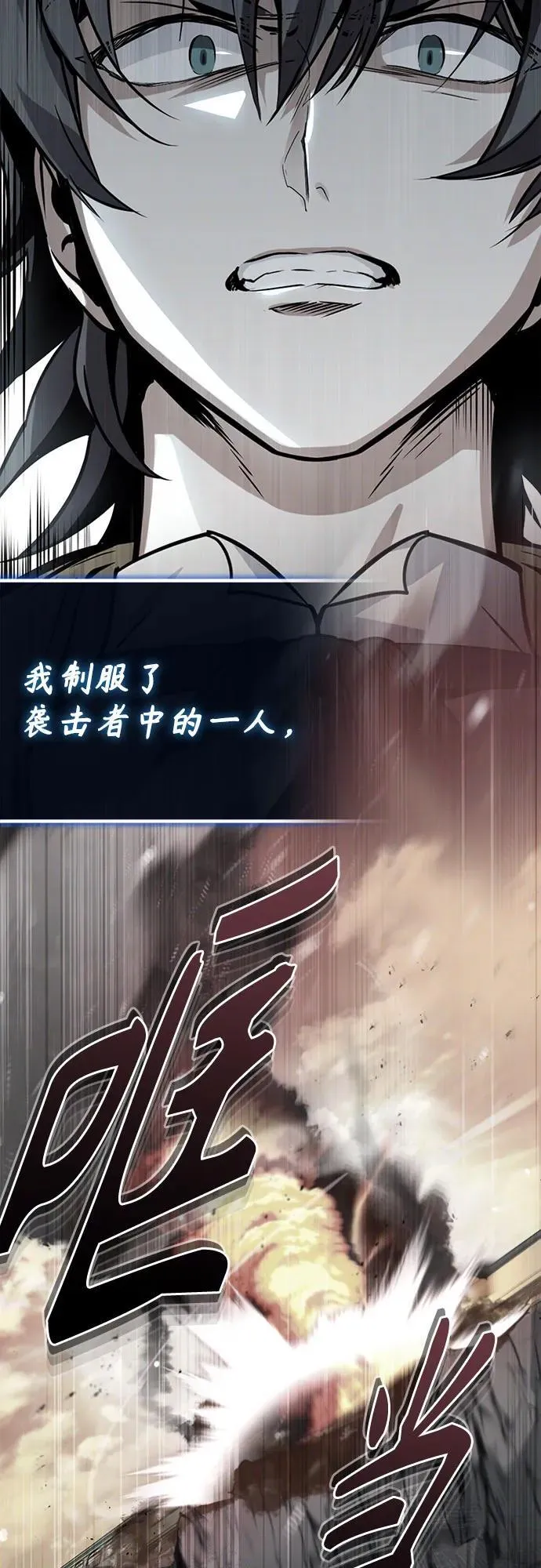 [第85话] 魔力传递11