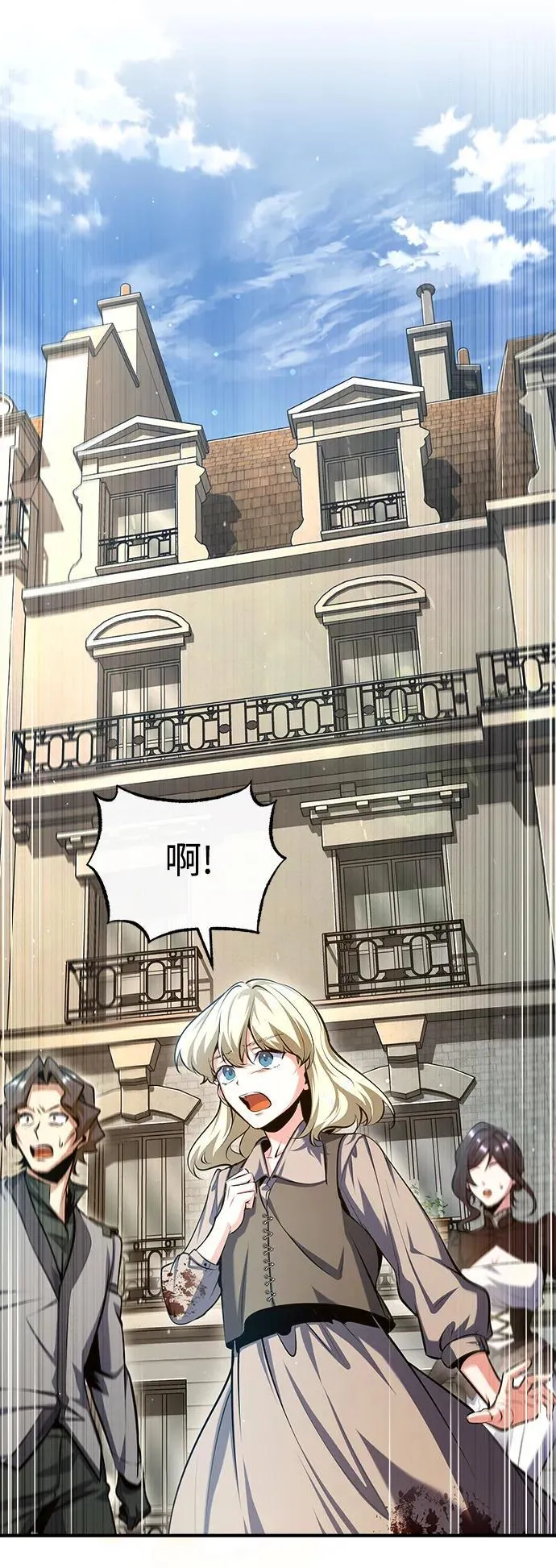 [第75话] 皇家街70