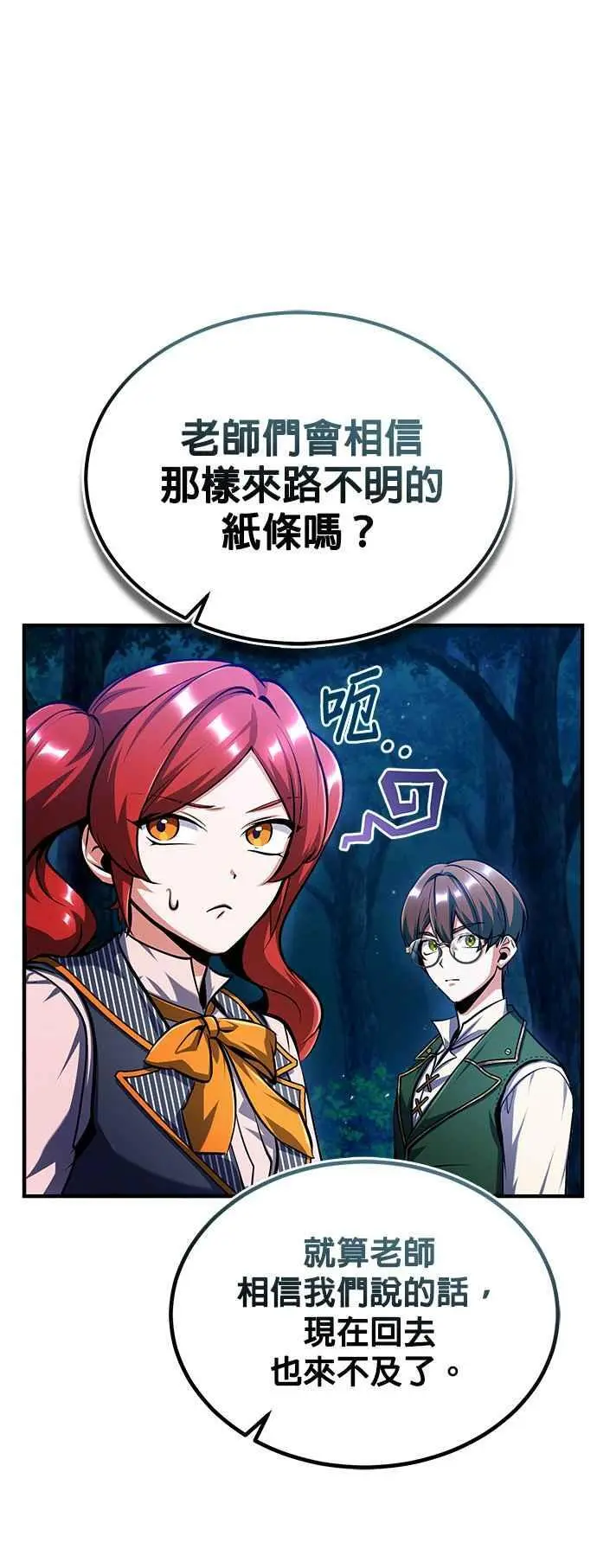 第68话 最火热的庆典17