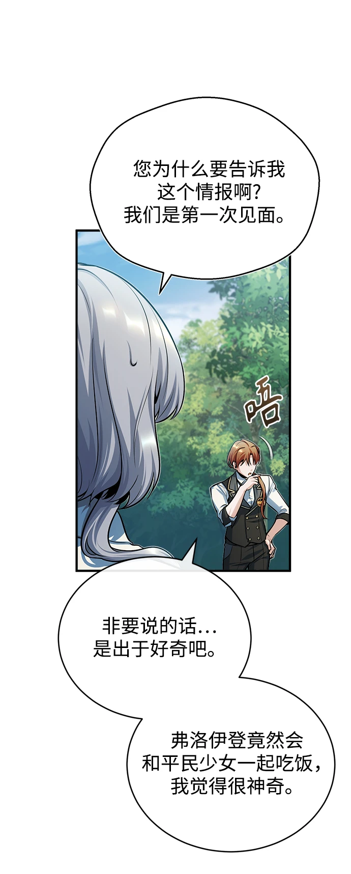 [第40话] 埃斯梅拉达73