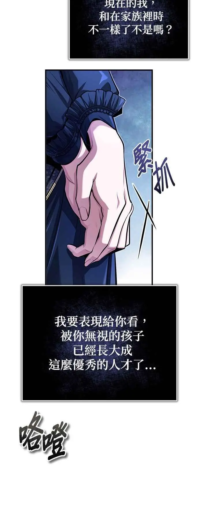 第65话 不被欢迎的客人65
