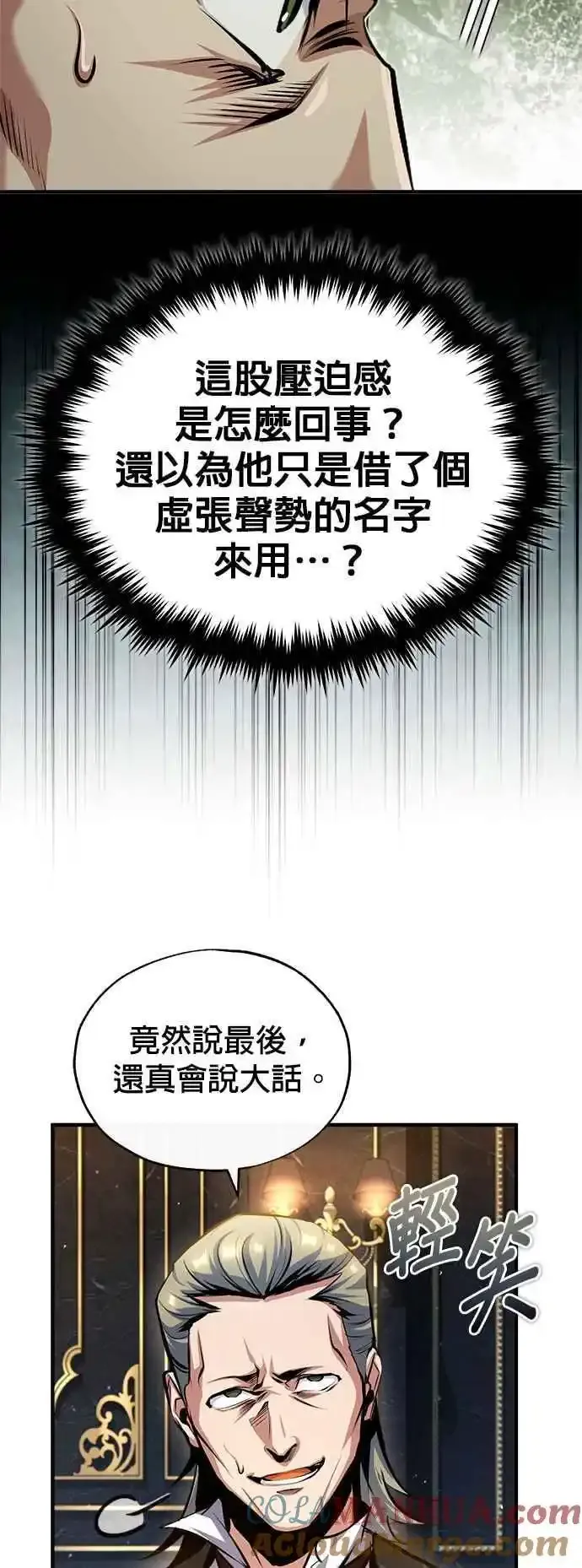 第76话 全灭15