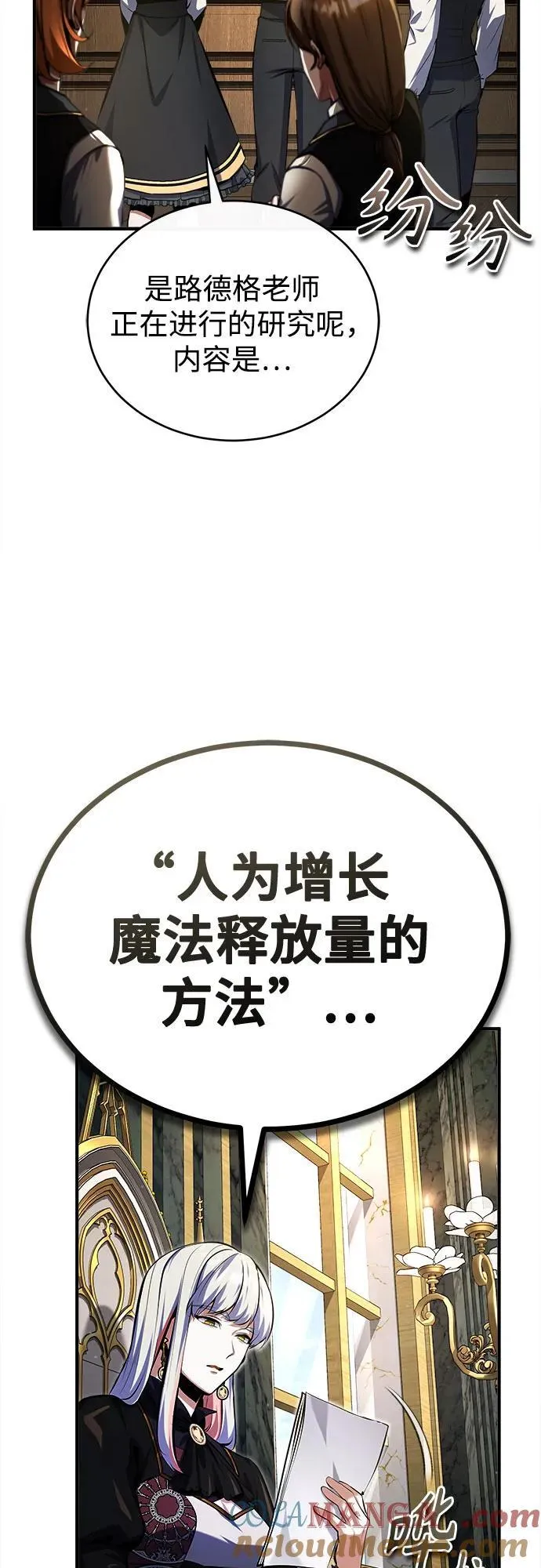 [第83话] 临床研究9