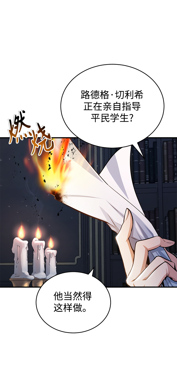 [第25话] 魔法决斗25
