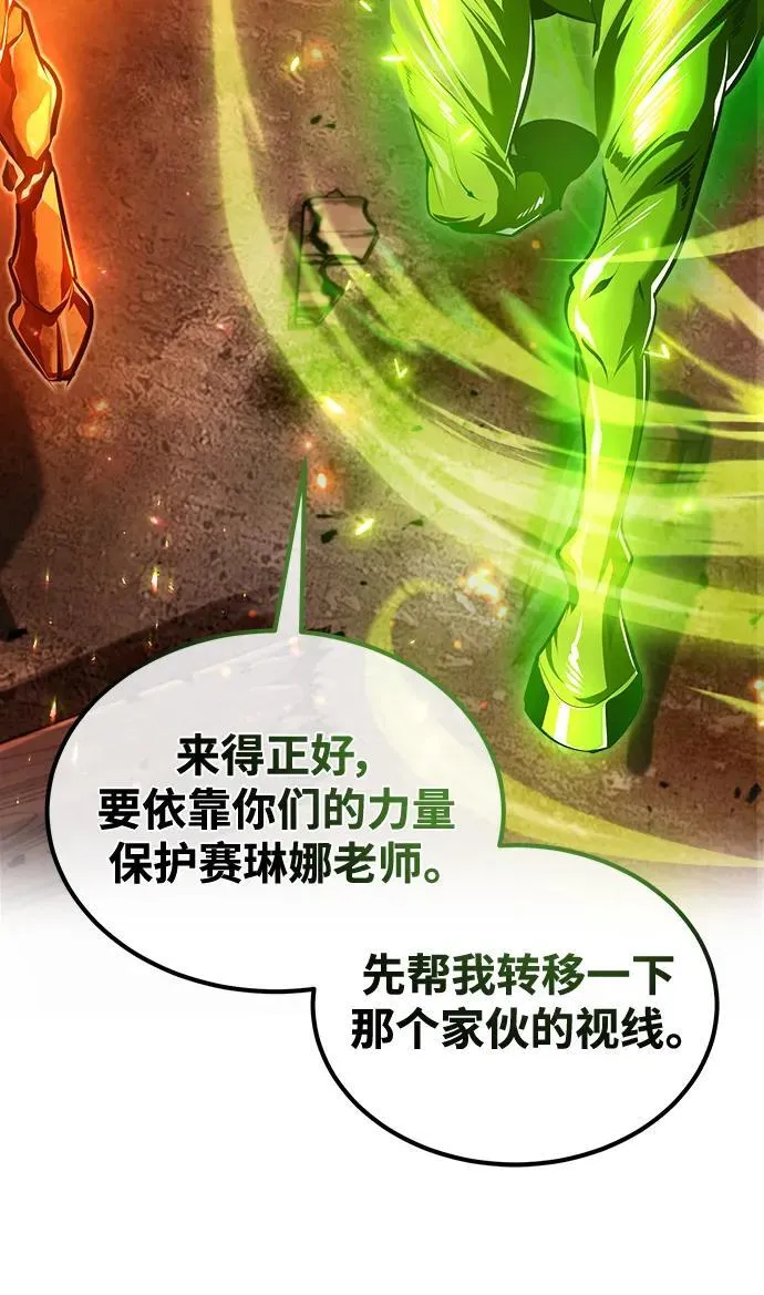 [第70话] 天海破冰舰83