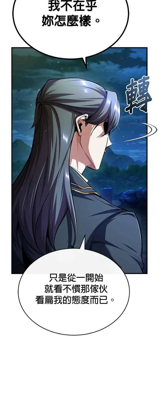 第71话 救赎4