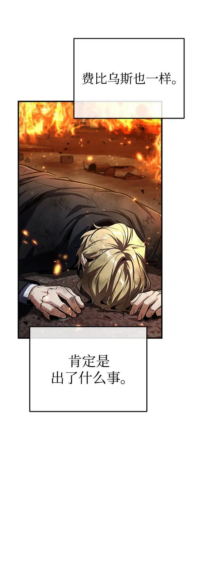 [第68话] 最热闹的庆典86
