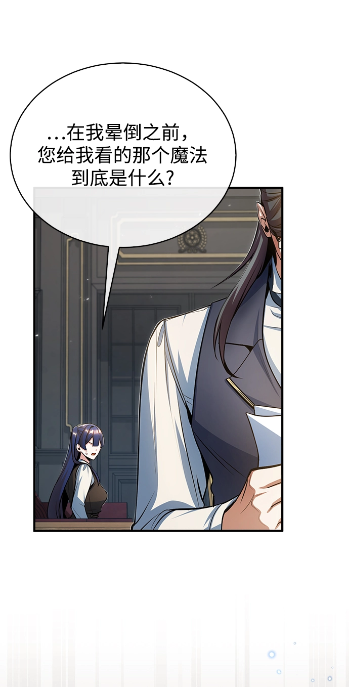 [第34话] 不成文的规定47
