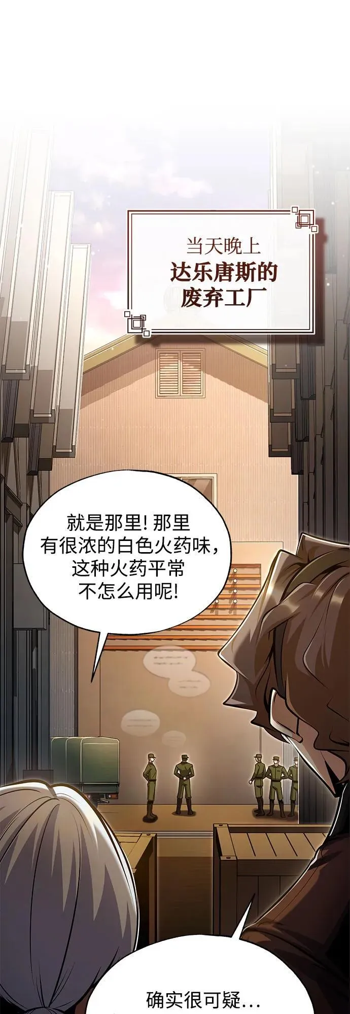 [第90话] 达乐唐斯38